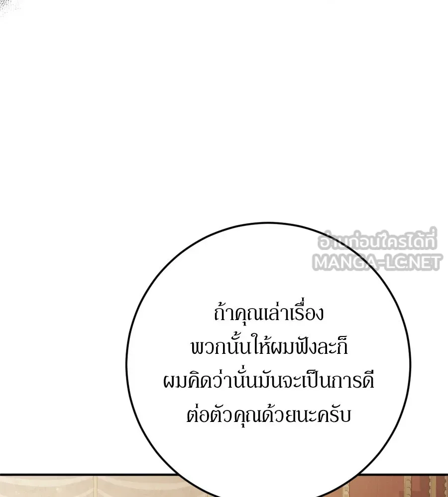 เบื้องหลังรอยยิ้มของเจ้าหญิง ตอนที่ 25 รูปที่ 198
