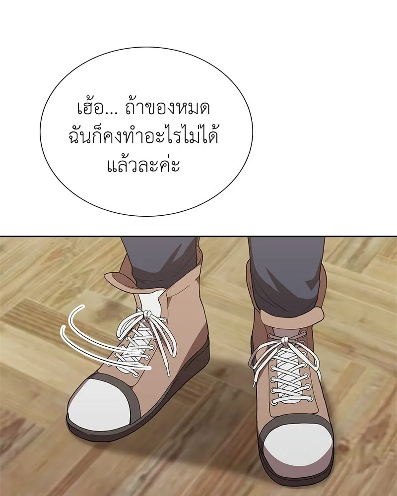 คนสวนโลกฮันเตอร์ ตอนที่ 7 รูปที่ 80