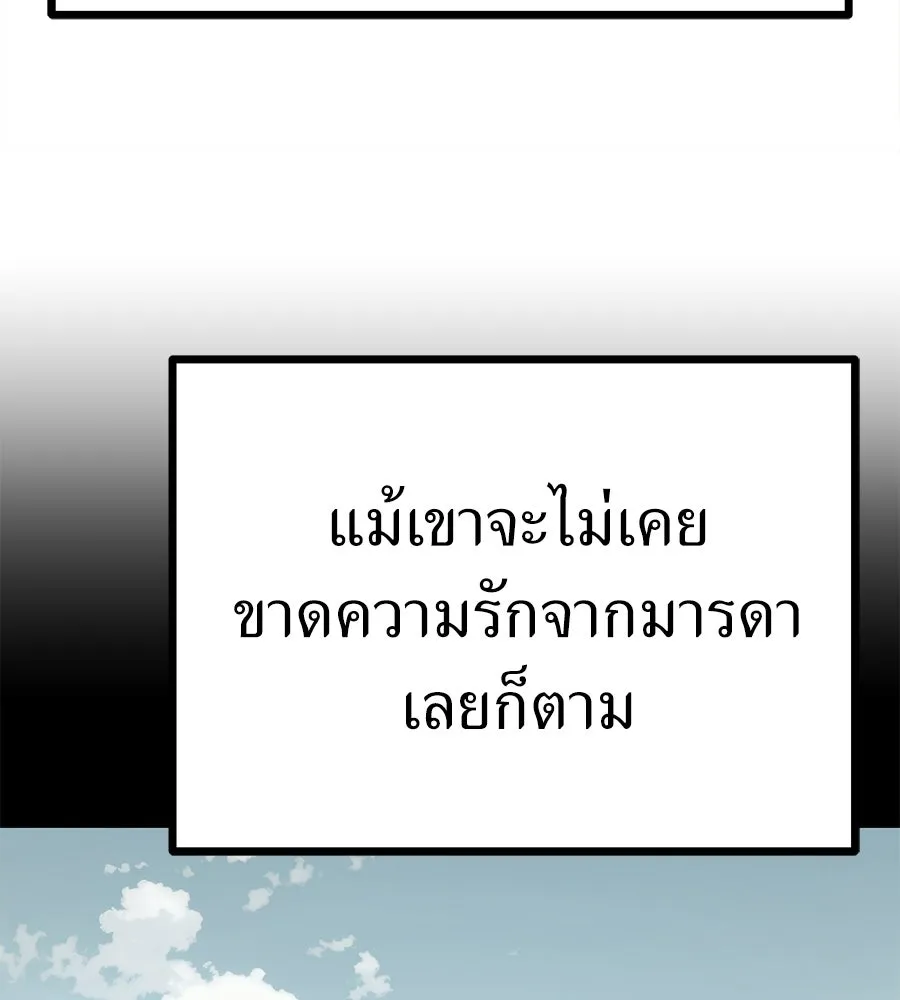จอมเวทคนเลี้ยงแกะ ตอนที่ 5 รูปที่ 184