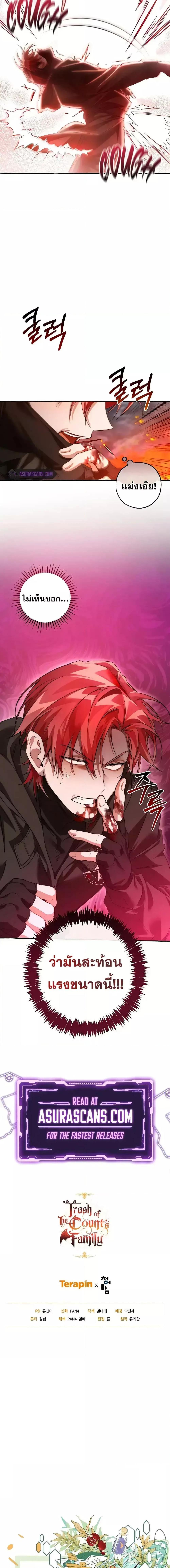 Manga-lc-com อ่านมังงะ อ่านการ์ตูน ออนไลน์ ฟรี TrashOfTheCo ตอนที่ 1 2 3 4 5 6 7 8 9 10 11 12 13 14 ฟรี ไม่มีโฆษณา Manga-lc - อ่าน มังงะ อ่าน การ์ตูน ออนไลน์ อ่านมังงะ ฟรี