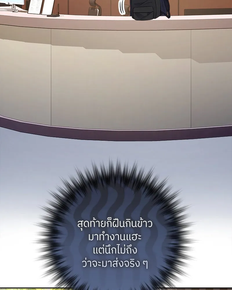 แด่ความเกลียดชัง ตอนที่ 10 รูปที่ 58