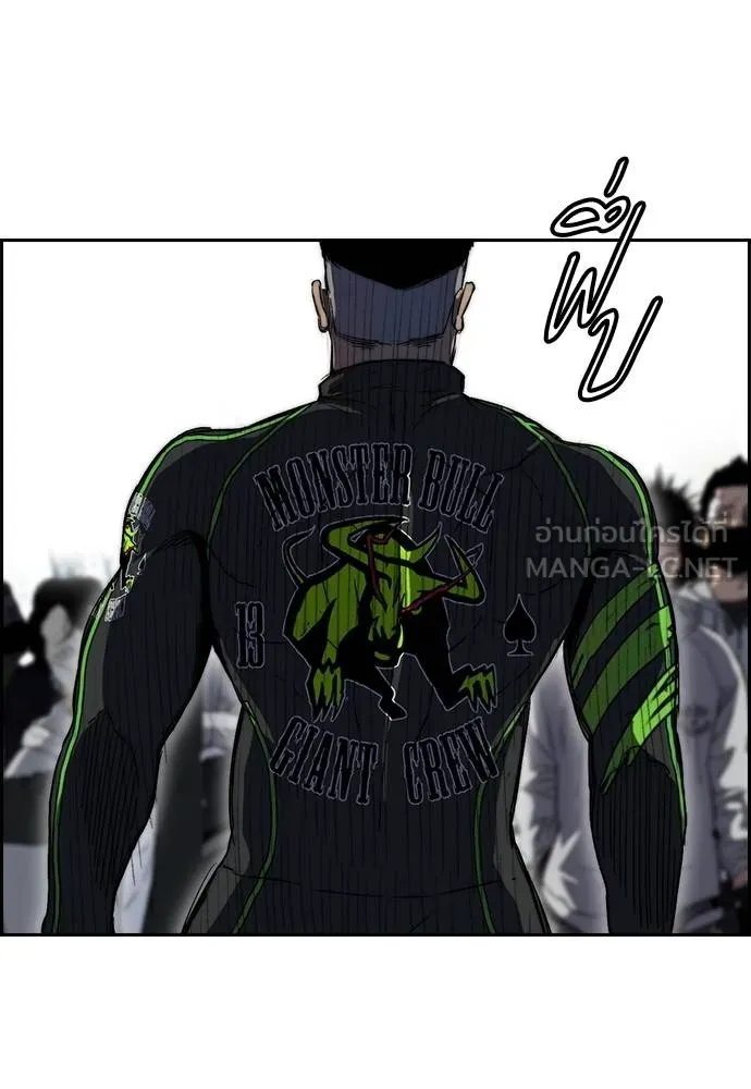 Wind Breaker ตอนที่ 238 รูปที่ 75