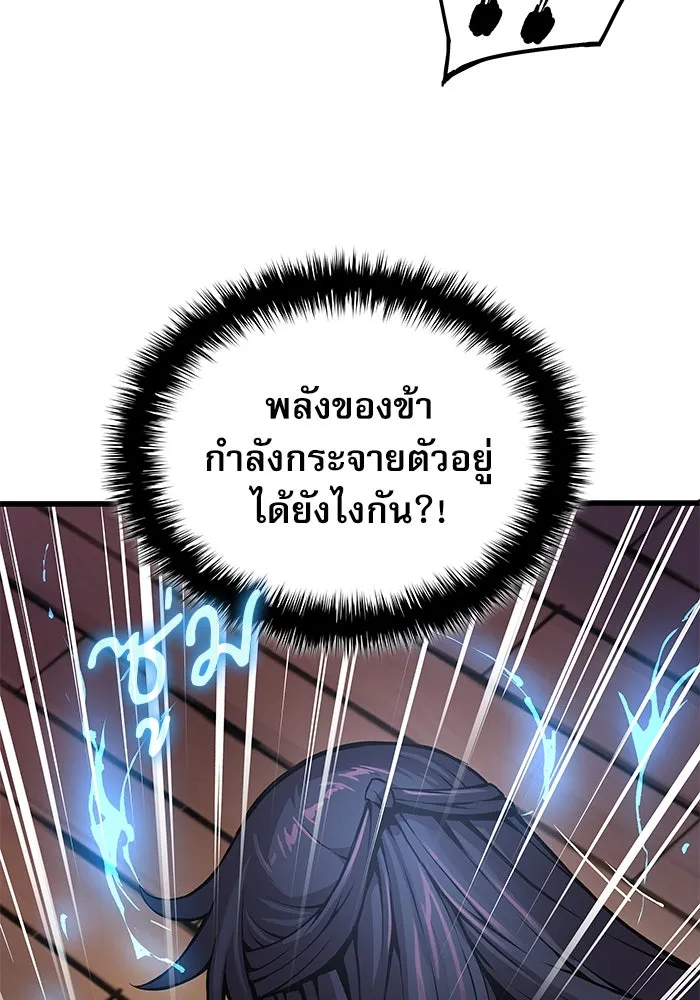 ลับลางลวง ตอนที่ 54 การต่อสู้ รูปที่ 143