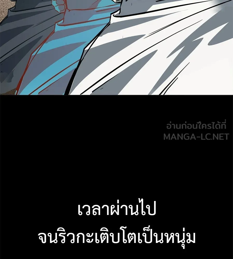 มัจจุราชชุดแดง ตอนที่ 57 รูปที่ 147