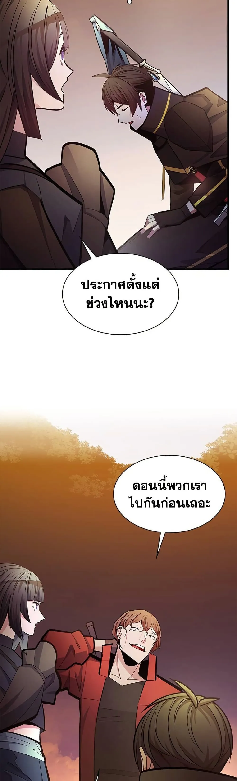 The Tutorial is Too Hard โลกฝ_กสอนส_ดโหดร_าย ตอนที่ ตอนที่ 254 รูปที่ 8