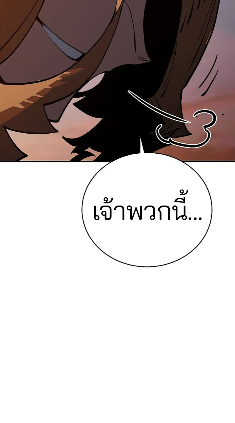 Player ตอนที่ 21 รูปที่ 112