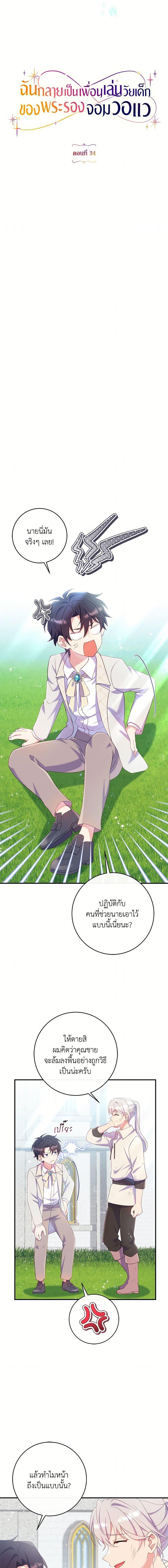 Manga-lc-com อ่านมังงะ อ่านการ์ตูน ออนไลน์ ฟรี I Became a Childhood Friend of the Obsessive Sub Male Lead ตอนที่ 1 2 3 4 5 6 7 8 9 10 11 12 13 14 ฟรี ไม่มีโฆษณา Manga-lc - อ่าน มังงะ อ่าน การ์ตูน ออนไลน์ อ่านมังงะ ฟรี