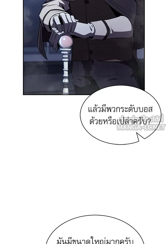 ครัวผู้กล้าท้าให้ชิม ตอนที่ 26 รูปที่ 72