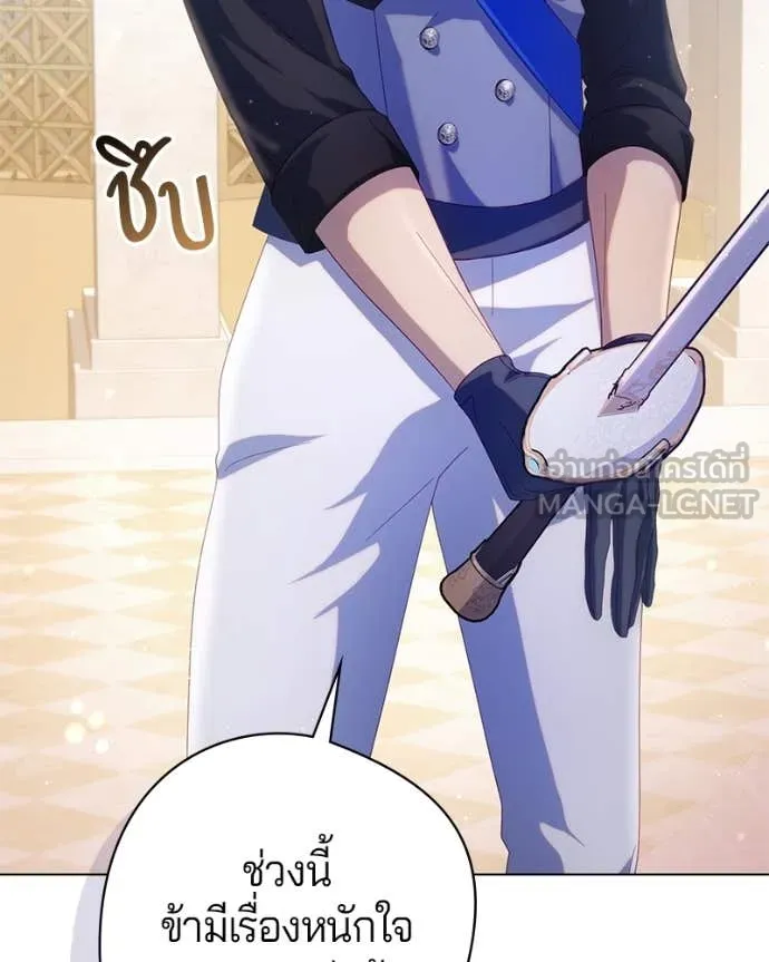 ถ้าเป็นนางร้าย ตอนที่ 29 รูปที่ 50