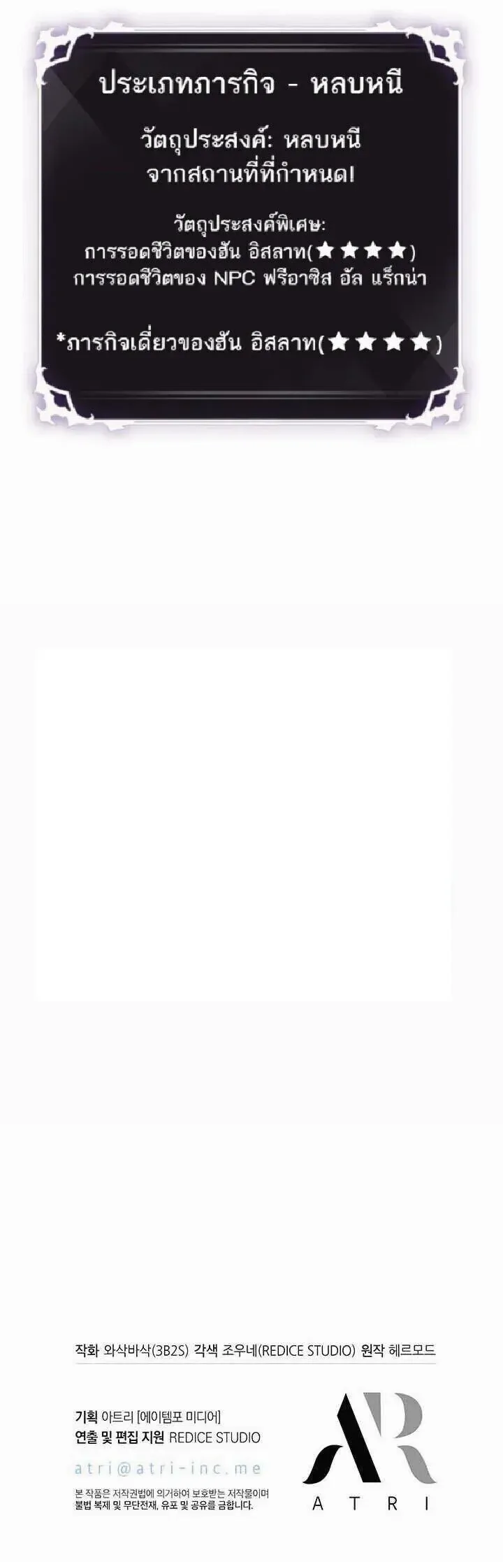 Pick Me Up_ Infinite Gacha ตอนที่ ตอนที่ 210 รูปที่ 15