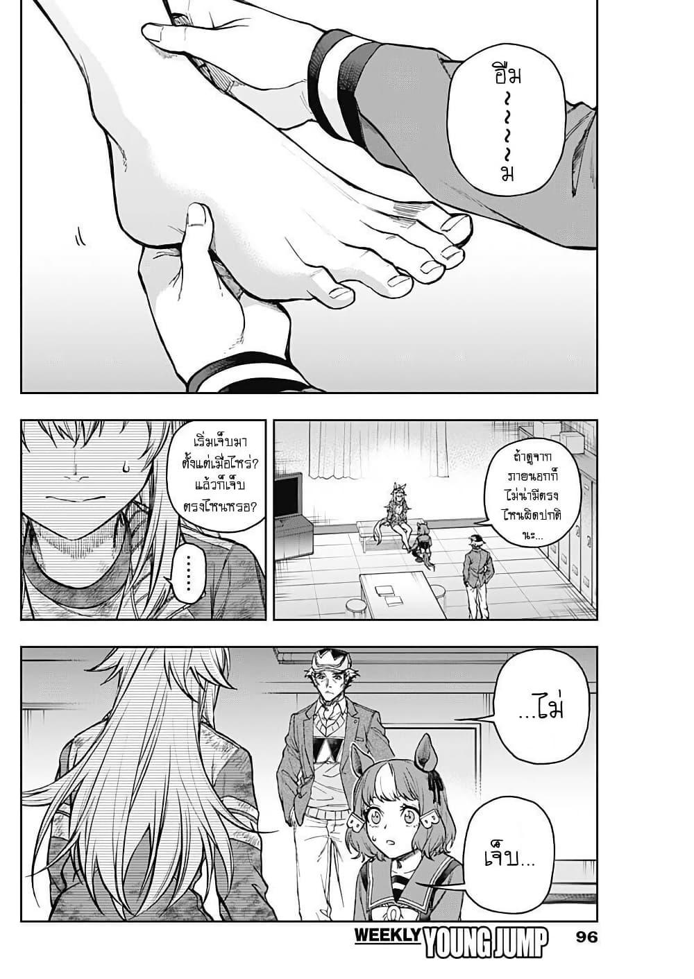 Manga-lc-com อ่านมังงะ อ่านการ์ตูน ออนไลน์ ฟรี Uma Musume Cinderella Gray ตอนที่ 1 2 3 4 5 6 7 8 9 10 11 12 13 14 ฟรี ไม่มีโฆษณา Manga-lc - อ่าน มังงะ อ่าน การ์ตูน ออนไลน์ อ่านมังงะ ฟรี