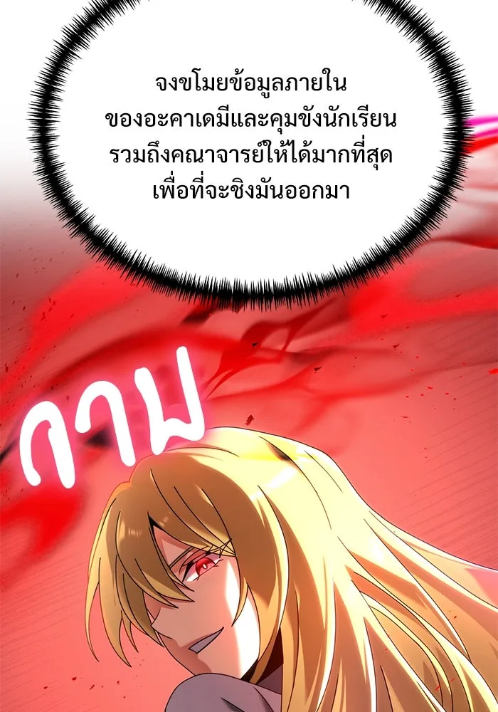 อัศวินดำล่าท้าเวลา ตอนที่ 73 รูปที่ 128