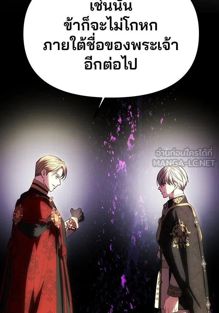 เกมรักจับสามี ตอนที่ 50 รูปที่ 6