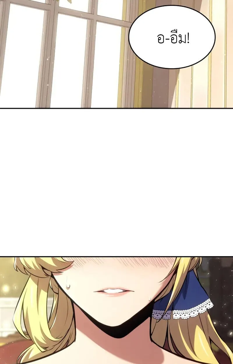 The Cold-Blooded Warrior ตอนที่ ตอนที่ 36 รูปที่ 72