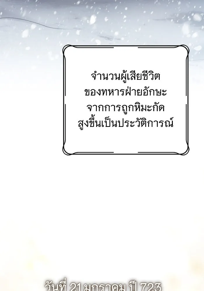 จำเลยหัวใจ ตอนที่ 72 รูปที่ 5