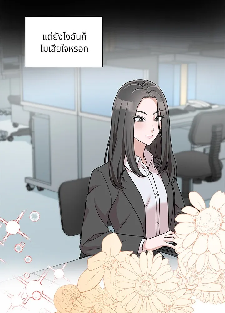 เพลิงแค้นผลาญใจ ตอนที่ 20 รูปที่ 43