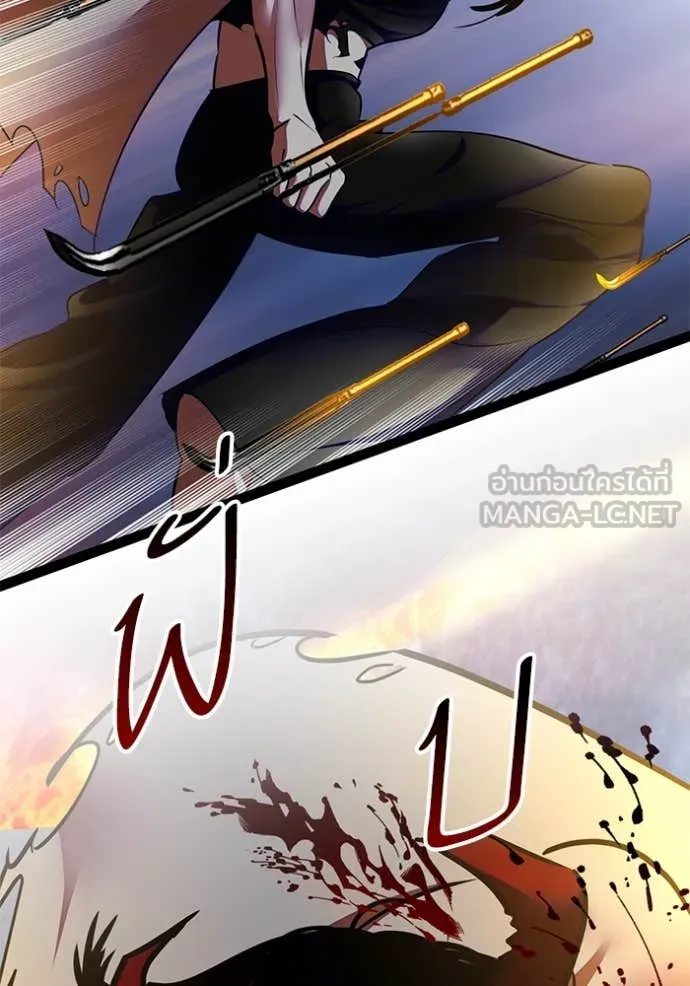 Return to Player ตอนที่ 196 รูปที่ 44