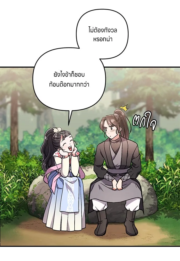 ข้าเนี่ยนะเป็นพระสนม ตอนที่ 5 อยู่ในวังต้องแสร้งทำเป็นไม่รู้ไ รูปที่ 74