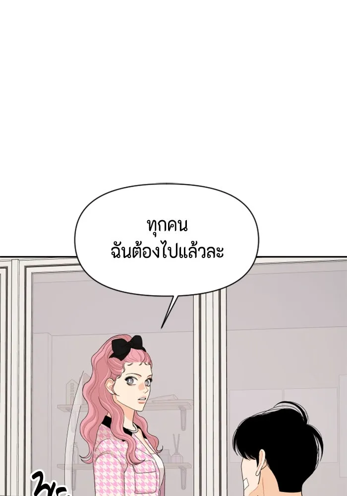 จริง ๆ แล้ว โอบารัมน่ะ… ตอนที่ 75 รูปที่ 67