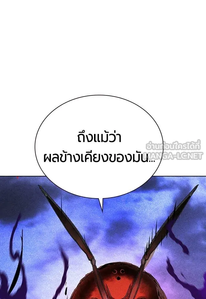 Jungle Juice ตอนที่ 165 รูปที่ 119