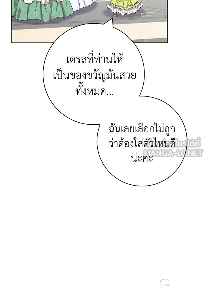 ฉันกลายเป็นแม่พระเอกนิยายจอมเสเพล ตอนที่ 52 รูปที่ 21