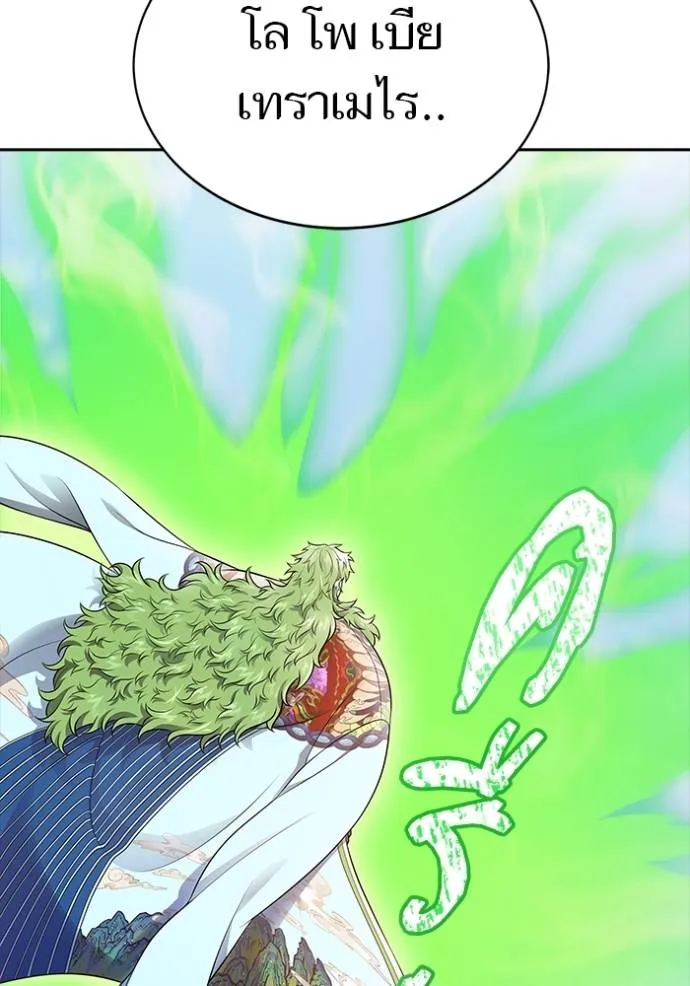 ทาวเวอร์ออฟก๊อด หอคอ ตอนที่ 642 รูปที่ 212