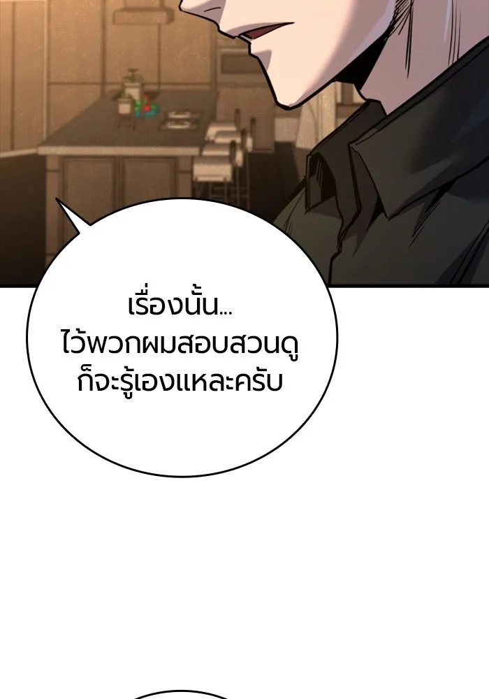 มือพิพากษา ตอนที่ 35 รูปที่ 160