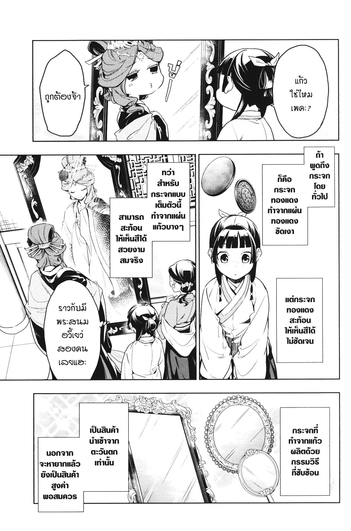Manga-lc-com อ่านมังงะ อ่านการ์ตูน ออนไลน์ ฟรี Kusuriya no Hitorigoto ตอนที่ 1 2 3 4 5 6 7 8 9 10 11 12 13 14 ฟรี ไม่มีโฆษณา Manga-lc - อ่าน มังงะ อ่าน การ์ตูน ออนไลน์ อ่านมังงะ ฟรี