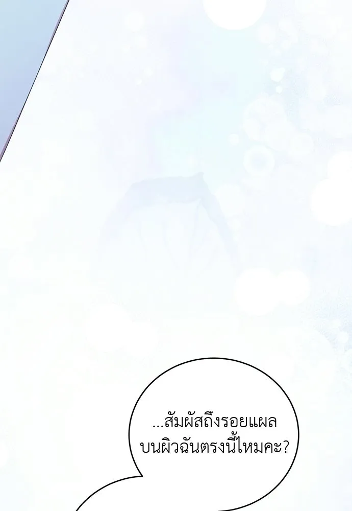 สาวใช้อย่างฉัน ขอเลือกหันหลังให้นาย ตอนที่ 53 รูปที่ 55
