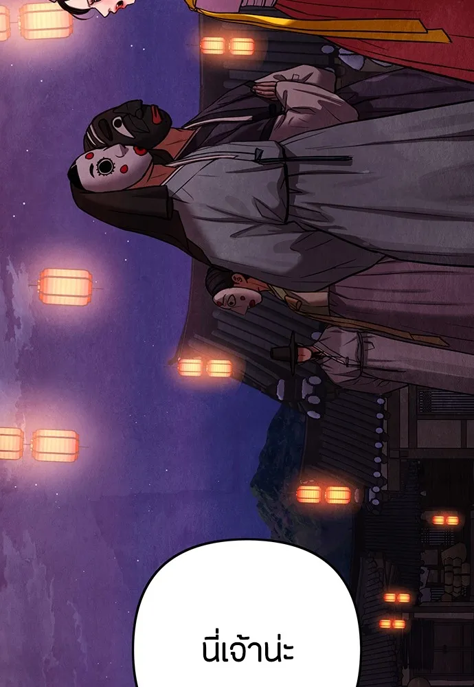 ความลับของสาวร่างทรง ตอนที่ 1 รูปที่ 248