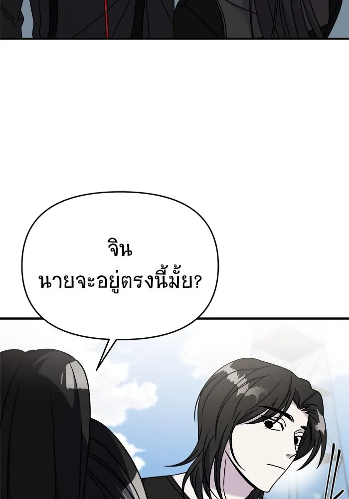 วายร้ายก็อยากมีรัก ตอนที่ 39 รูปที่ 104