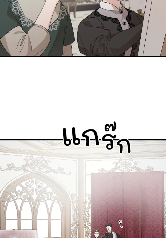 ครอบครัวสามีเห็นทีจะคลั่งรัก ตอนที่ 64 รูปที่ 62