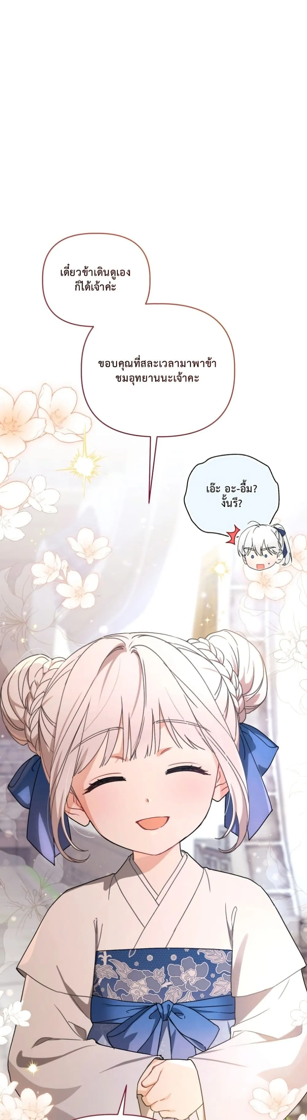 Manga-lc-com อ่านมังงะ อ่านการ์ตูน ออนไลน์ ฟรี The White Tiger Clan Little Fluff ตอนที่ 1 2 3 4 5 6 7 8 9 10 11 12 13 14 ฟรี ไม่มีโฆษณา Manga-lc - อ่าน มังงะ อ่าน การ์ตูน ออนไลน์ อ่านมังงะ ฟรี
