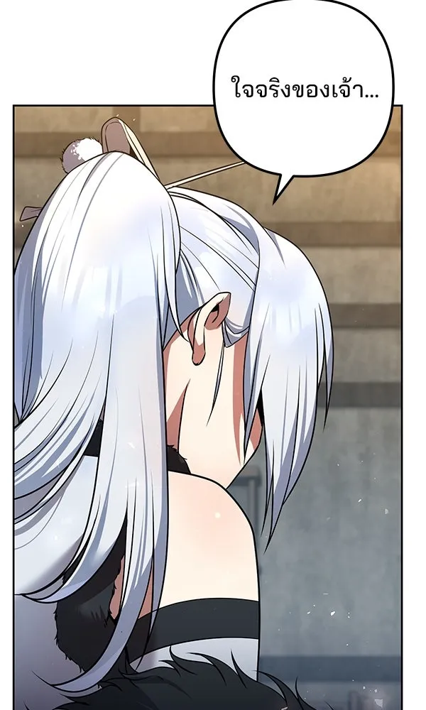 พอแล้วขันที อยากมีเจ้าโลก ตอนที่ 33 รูปที่ 109