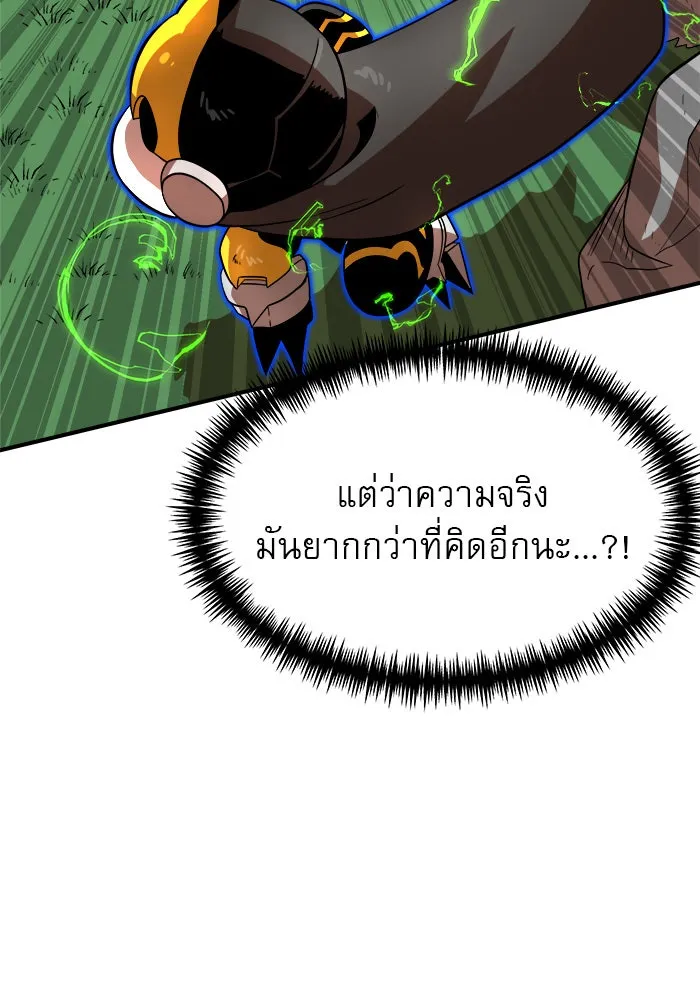 Double Click ตอนที่ 82 รูปที่ 38