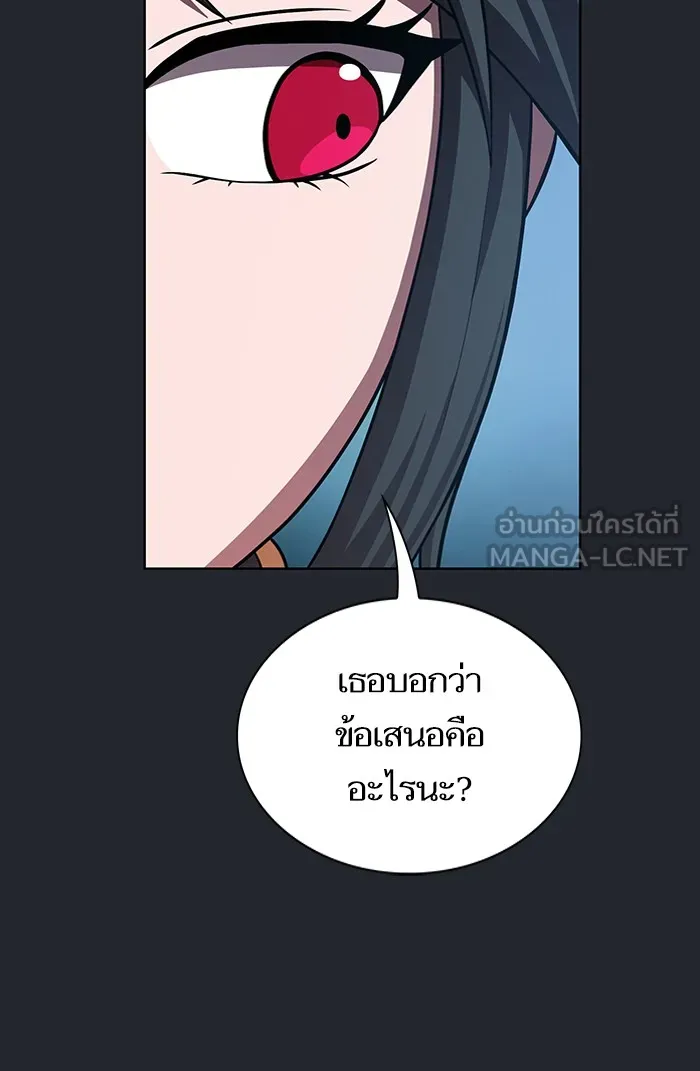 ผู้เล่นขั้นเทพแห่งหอคอยฝึกสอน ตอนที่ 78 รูปที่ 54