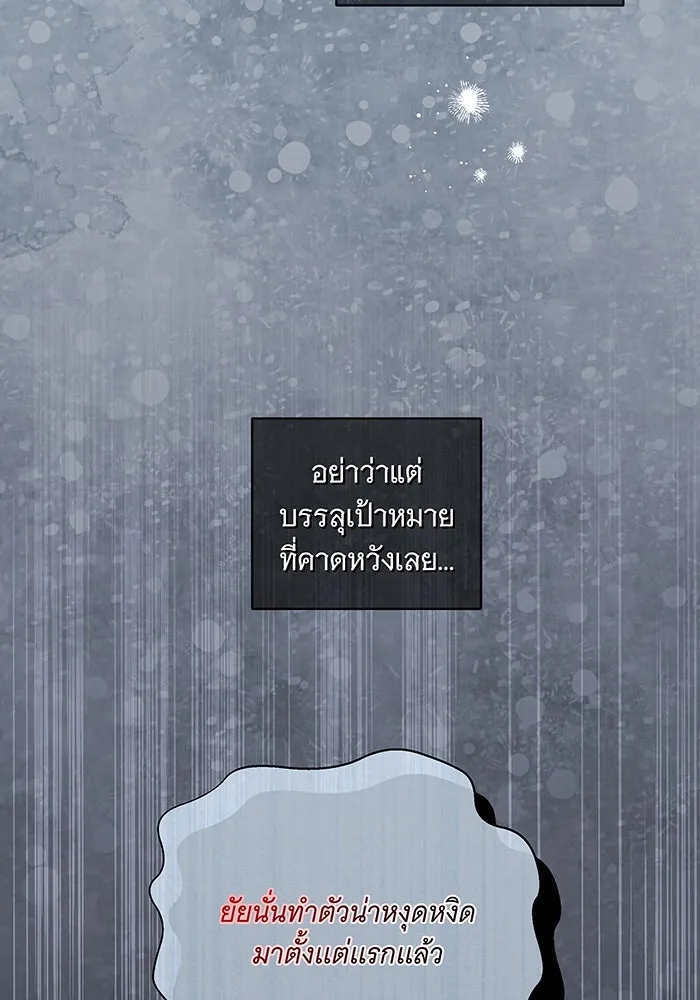ทุกอย่างที่เสียไป ฉันขอทวงคืน ตอนที่ 11 รูปที่ 25