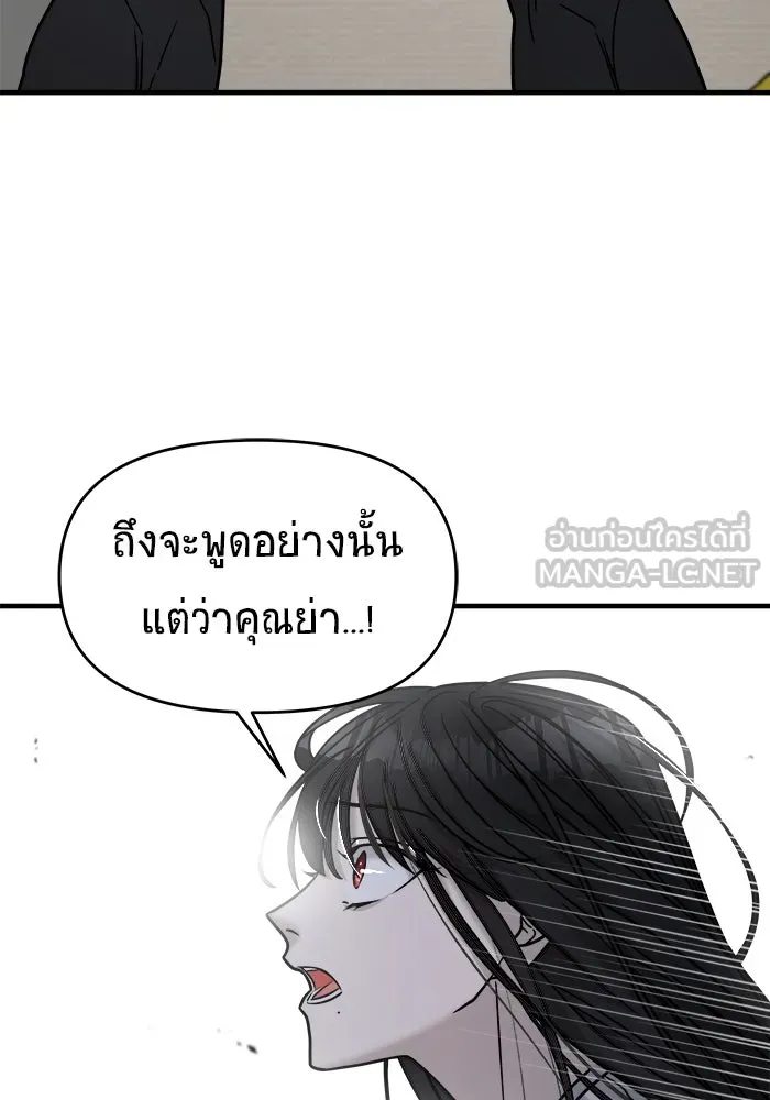 วายร้ายก็อยากมีรัก ตอนที่ 20 รูปที่ 6