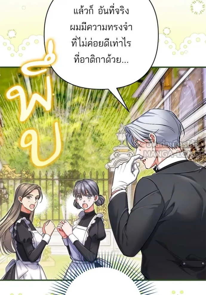 แด่ตัวละครโปรด ตอนที่ 118 รูปที่ 36