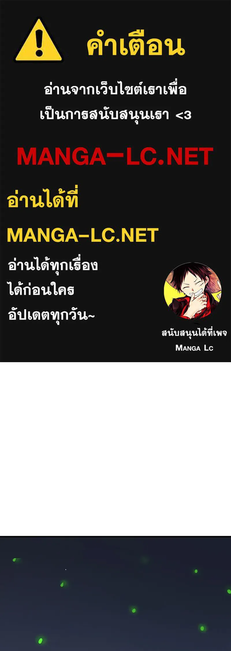 Player ตอนที่ 110 รูปที่ 1