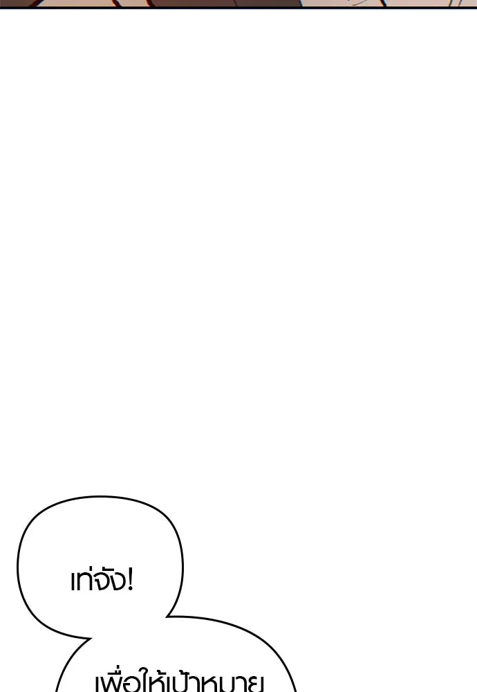 บันทึกรักลูกสาวเจ้าพ่อ ตอนที่ 2 รูปที่ 89