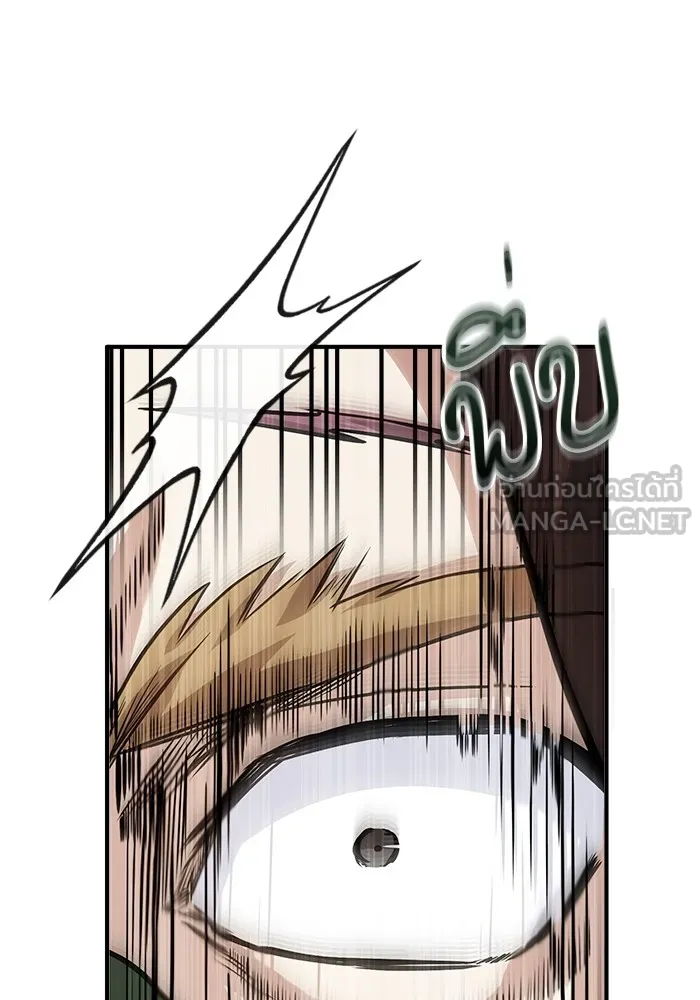 ศาสตราจารย์จำเป็นแห่งอะคาเดมี ตอนที่ 2 รูปที่ 123