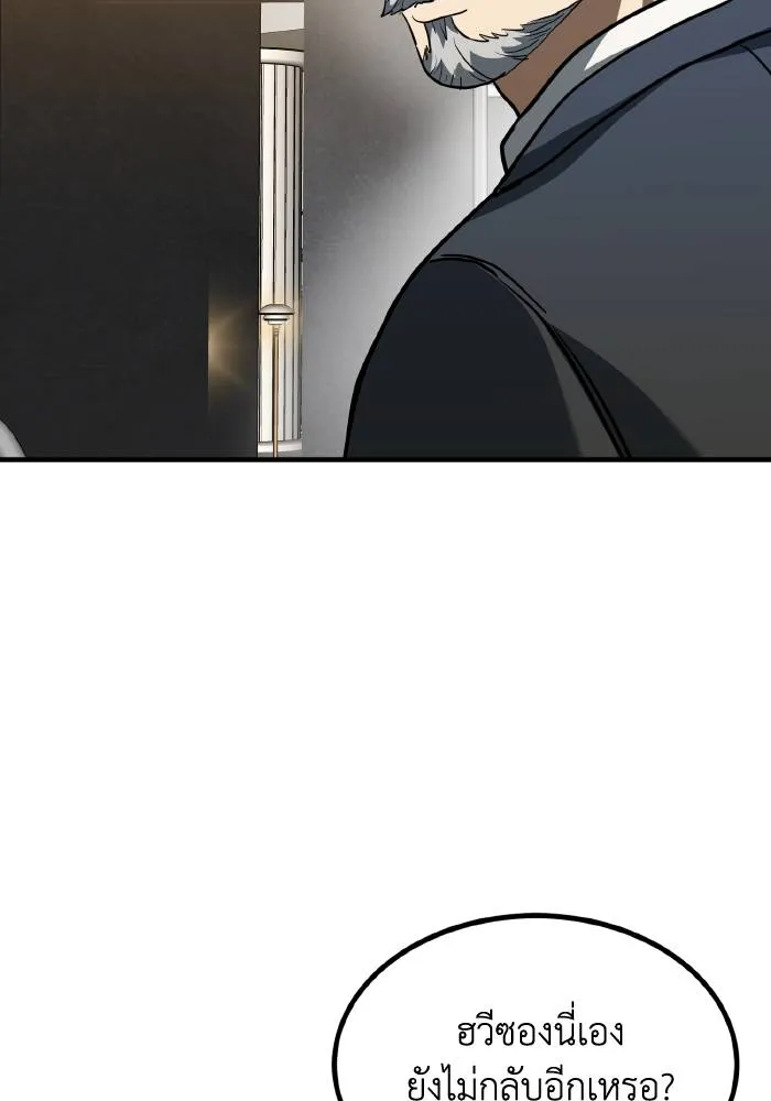 ราชาแห่งอ็อกทากอน ตอนที่ 42 รูปที่ 73