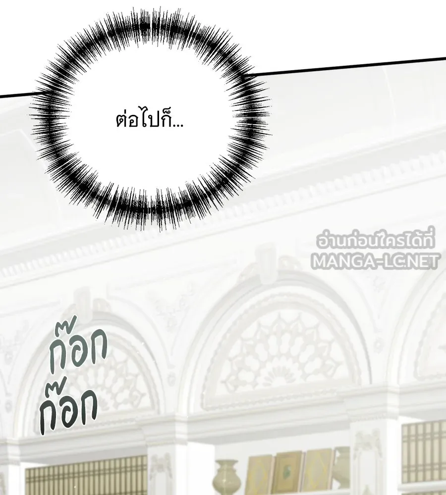 แกล้งตายให้หายแค้น ตอนที่ 37 รูปที่ 54