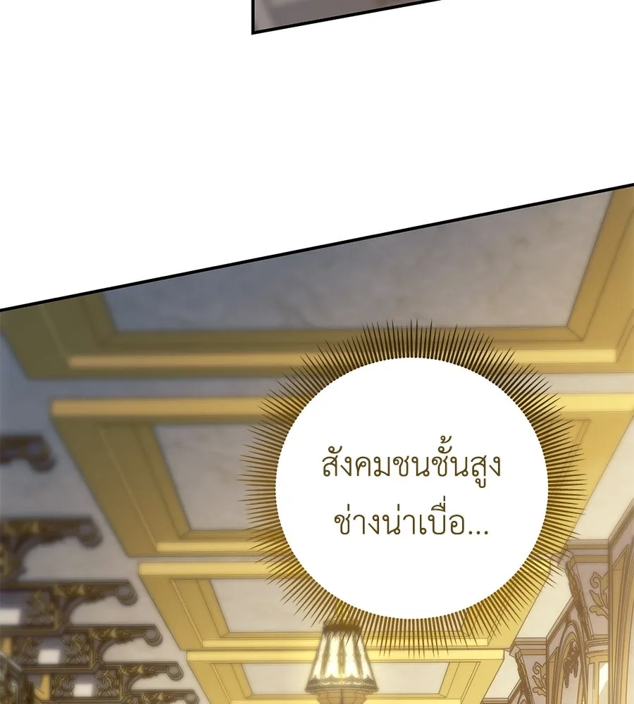 คุณพ่อของหนูคือศัตรูในชาติก่อน ตอนที่ 19 รูปที่ 44