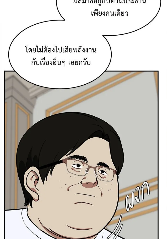 ช่วยเปลี่ยนฉันที ตอนที่ 97. เอเดน 17 รูปที่ 28