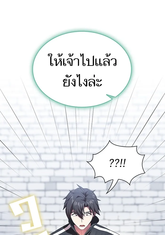 ผู้เล่นขั้นเทพแห่งหอคอยฝึกสอน ตอนที่ 141 รูปที่ 34