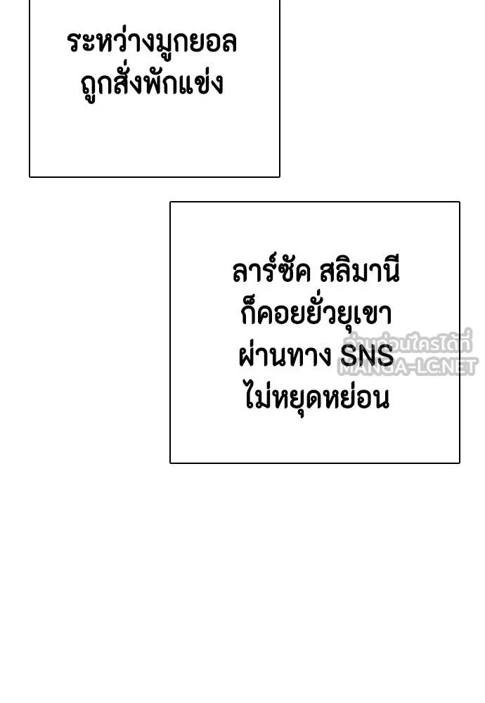 หมาหัวเน่า ตอนที่ 146 รูปที่ 152