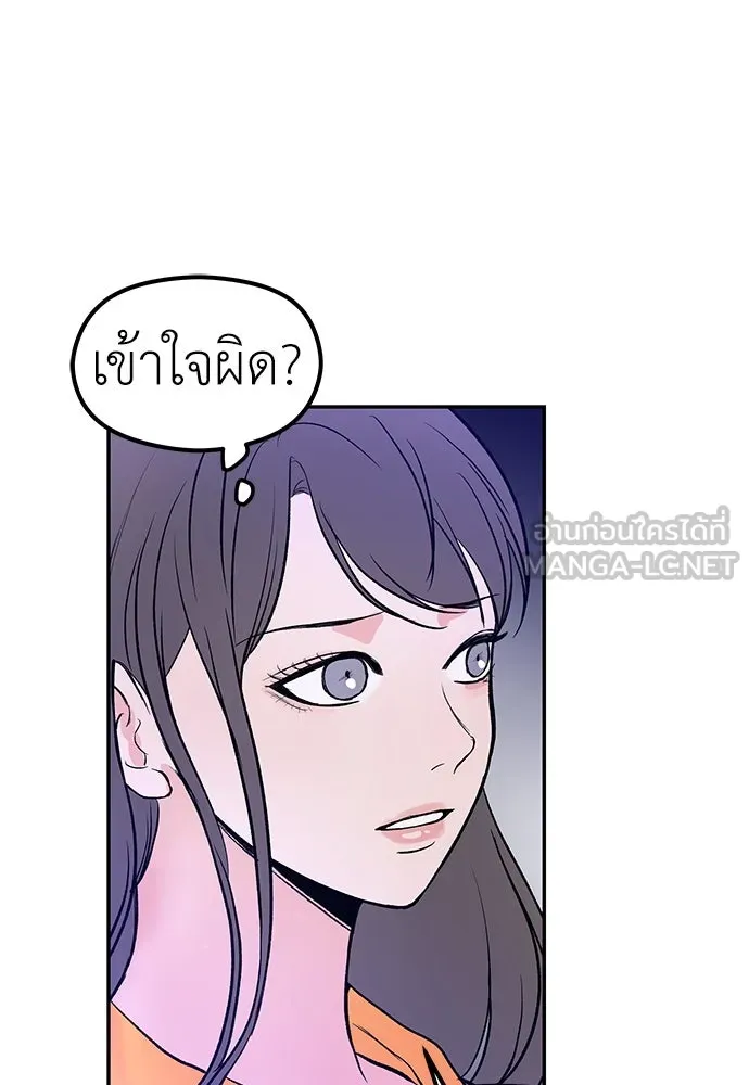 ถ่านไฟเราไม่เก่าเลย ตอนที่ 46 รูปที่ 33