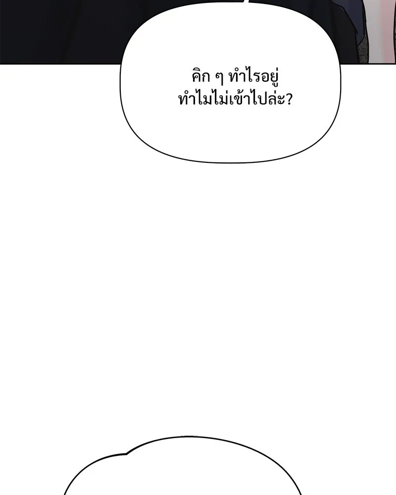 รักนี้ไม่ต้องมีเซนส์ ตอนที่ 17 รูปที่ 148